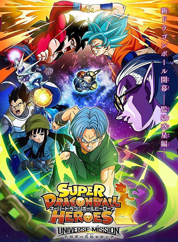 Anime Super Dragon Ball Heroes